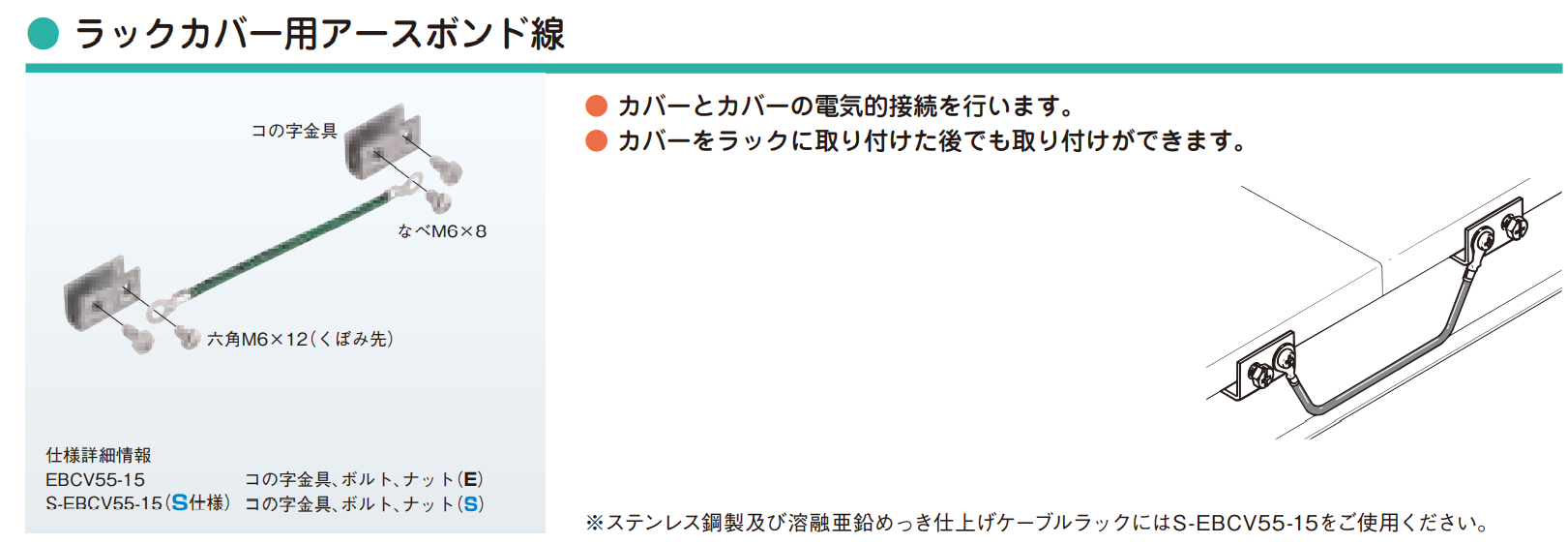 現場代理人のための「ケーブルラック工事」の施工方法 | 電気と投資と生き方