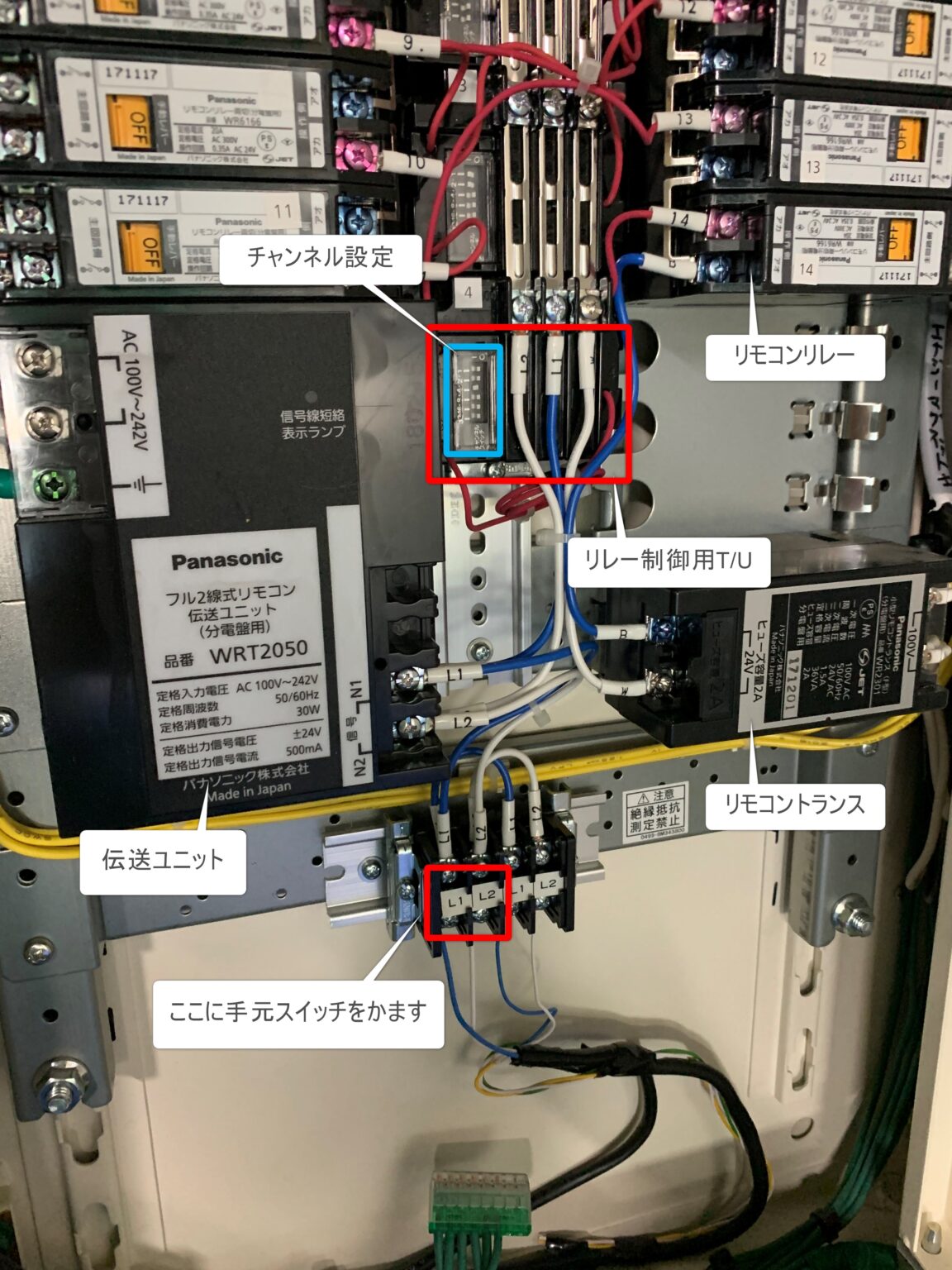 フル２線式リモコン 小型パターン・グループ設定器 WRT9600 新品未使用